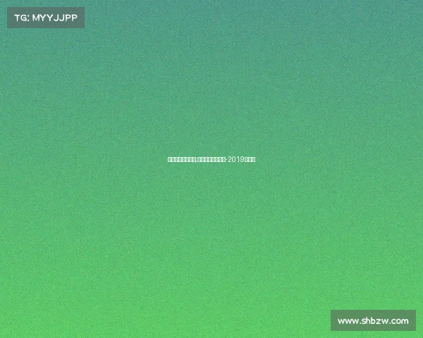 体育赛事配套活动;体育赛事策划方案-2019年范文