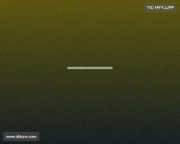 加速推进打造世界赛事名城计划助力城市国际化发展与体育强国建设