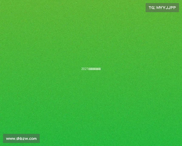 2021女排对意大利视频