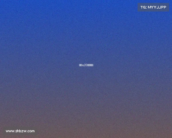 澳昆u20比赛直播 澳昆u20比赛直播