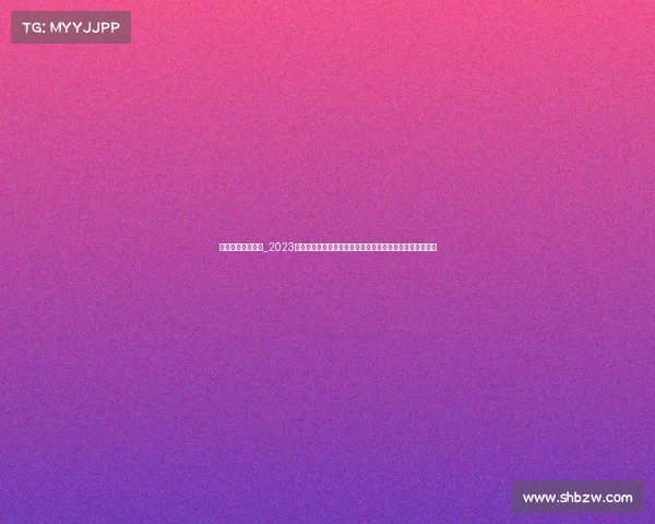 赛车比赛精彩视频_2023年全球赛车赛事精彩视频集锦速度激情与巅峰对决全面呈现